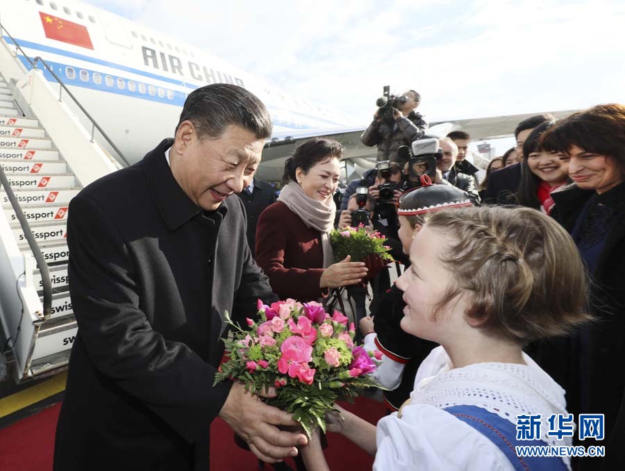 1月15日，國家主席習(xí)近平乘專機(jī)抵達(dá)蘇黎世，開始對瑞士聯(lián)邦進(jìn)行國事訪問。 這是當(dāng)?shù)貎和蛄?xí)近平和夫人彭麗媛獻(xiàn)上鮮花。 新華社記者蘭紅光 攝