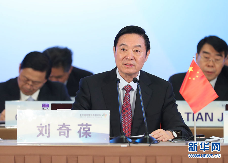 6月8日，金磚國家媒體高端論壇在北京開幕。中共中央政治局委員、中央書記處書記、中宣部部長劉奇葆出席開幕式并致辭。 新華社記者 謝環(huán)馳攝