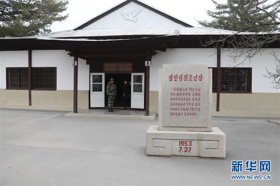 （國(guó)際·圖文互動(dòng)）（2）板門(mén)店的昨天、今天和明天