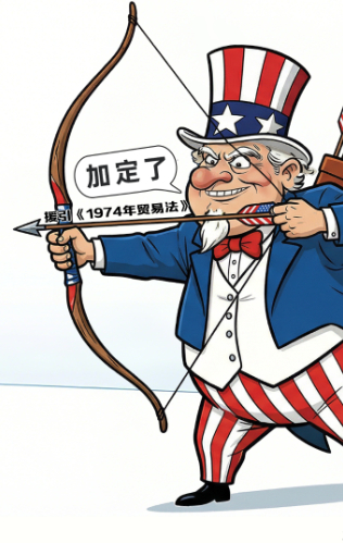 漫觀天下丨AI漫畫：司法裁決攔不住美加稅野心？