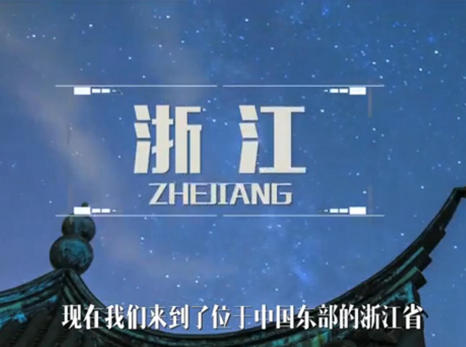 面向全球，直播“一帶一路”！——絲綢之源說古今