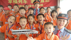 “幸福列車，親情直達”