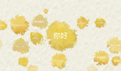 一個(gè)大洲，2400種“你好”開(kāi)始的對(duì)話