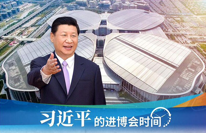進博會開幕前一天，習主席活動現(xiàn)場這些細節(jié)有何深意？