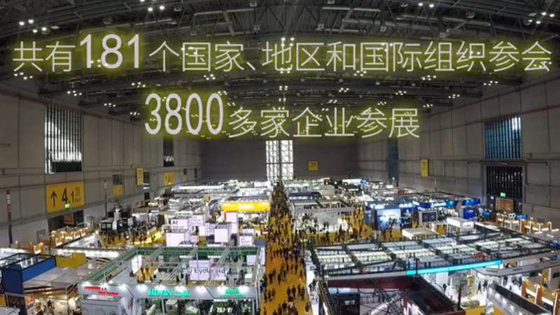 “明年我們還來！”——多國展商點贊進(jìn)博
