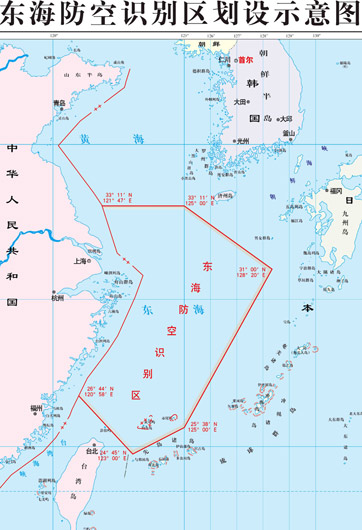 不同國家防空識別區(qū)重合怎么辦？